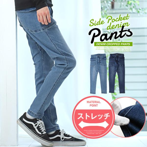 セール デニムパンツ スキニーパンツ ボトムス カーゴ サイドポケット スリム 細身 ストレッチ メ...