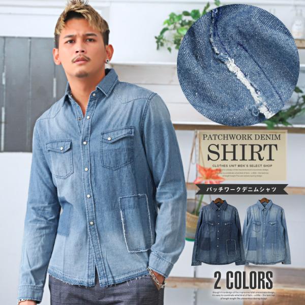 デニムシャツ メンズ トップス 羽織り ウエスタンシャツ ダメージ リペア パッチワーク 長袖 ビタ...