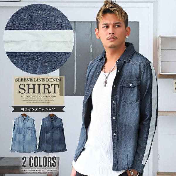 デニムシャツ メンズ トップス 羽織り ウエスタンシャツ ブラスト加工 袖ライン 長袖 春 秋 ビタ...