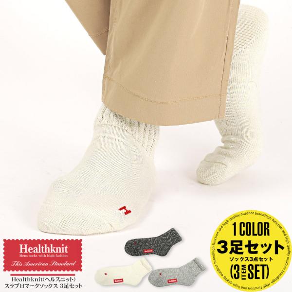 靴下 メンズ 小物 韓国 韓国系 3足セット スラブ ロゴ ロークルー クルーソックス くつした ソ...