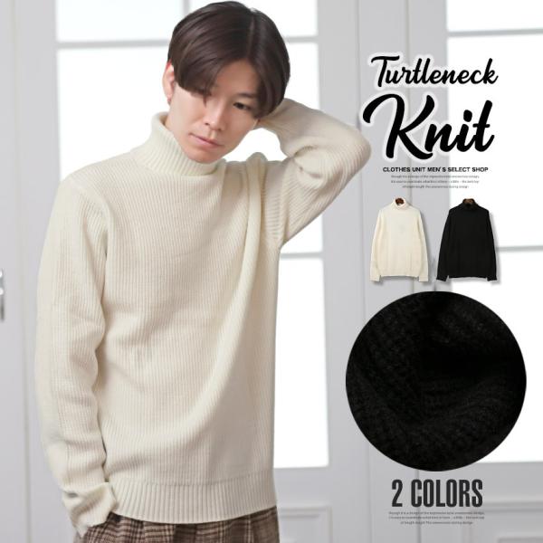 ニット メンズ トップス 無地 韓国系 ニットソー 形状安定 ウォッシャブル セーター タートルネッ...