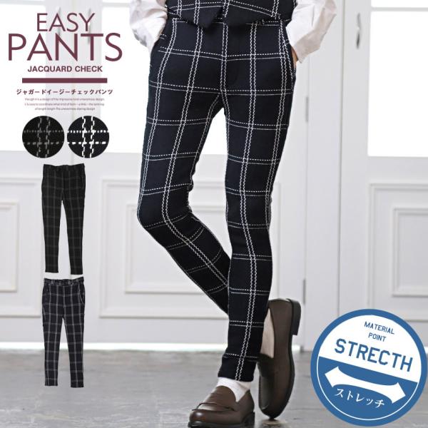 イージーパンツ メンズ ボトムス 韓国 韓国系 アンクル丈 ジャガード 総柄 格子柄 チェック柄 ス...
