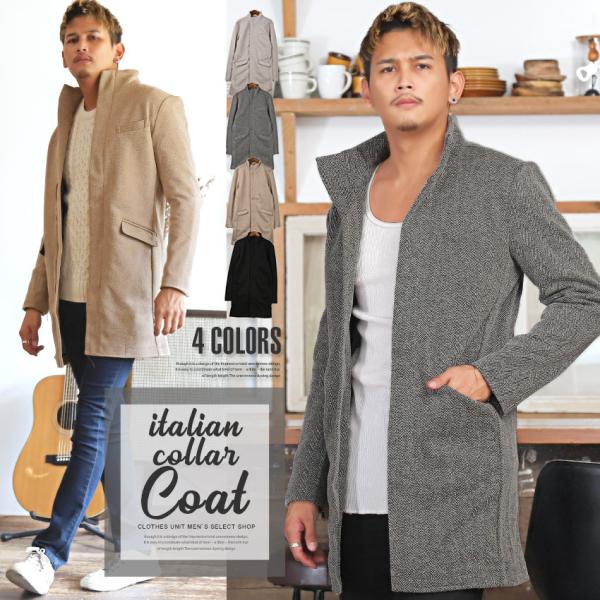 ▲送料無料▲ イタリアンカラー コート アウター 韓国 韓国系 ロング丈 ヘリンボーン フロントジッ...