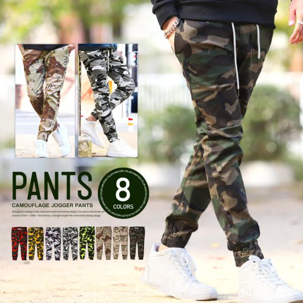 ジョガーパンツ メンズ ボトムス 韓国 韓国系 ストリート 細身 イージー 総柄 カモフラ 迷彩柄