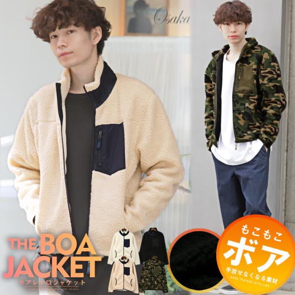 ボア ジャケット アウター 韓国 韓国系 秋冬 フリース 無地 迷彩 スタンドネック ポケット メン...