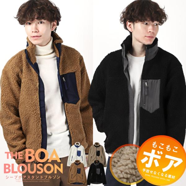 ブルゾン メンズ アウター 韓国 韓国系 秋冬 暖か ジップアップ スタンドカラー ポケット ジャケ...