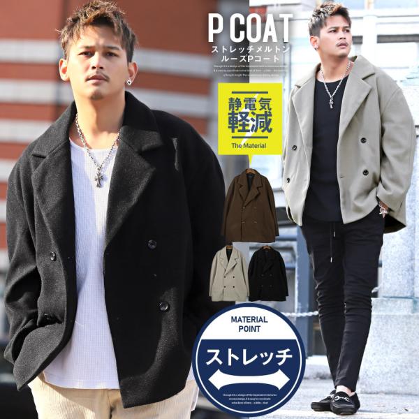 セール Pコート ピーコート メンズ アウター 韓国 韓国系 ビッグシルエット ストレッチ メルトン...