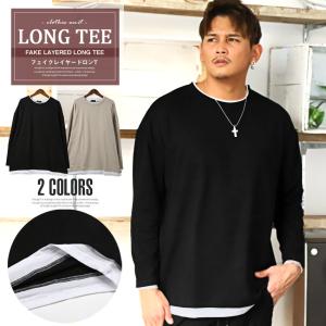 ロンt メンズ トップス ストリート 重ね着風 無地 ビッグシルエット フェイクレイヤード 長袖tシャツ 1355 Clothes Unit 通販 Yahoo ショッピング