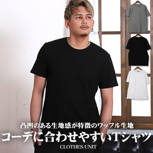 Tシャツ メンズ トップス 韓国 韓国系 カットソー 無地 クルーネック サーマル ワッフル 半袖T...