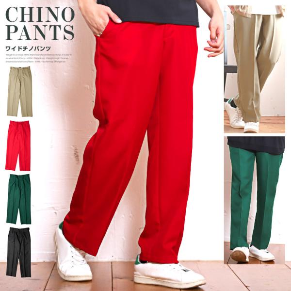 チノパン ワークパンツ ボトムス ストリート 春 太め ビビッド センタープレス スラックス メンズ...