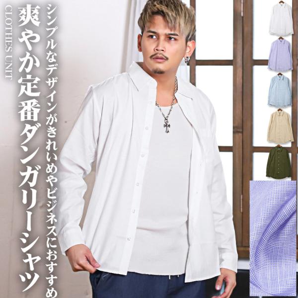 長袖シャツ メンズ トップス 薄手 ダンガリーシャツ シャンブレー 長袖 無地 春 夏
