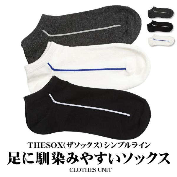 靴下 メンズ ソックス 小物 韓国 韓国系 カジュアル ショート丈 シンプル ライン クルーソックス...
