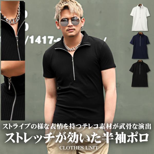 セール ポロシャツ メンズ トップス 韓国 韓国系 POLO ハーフジップ テレコ ストライプ 半袖