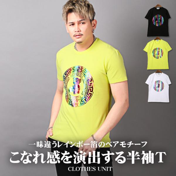 セール Tシャツ メンズ トップス 韓国 韓国系 クマ カットソー メンズTシャツ レインボー箔 ロ...