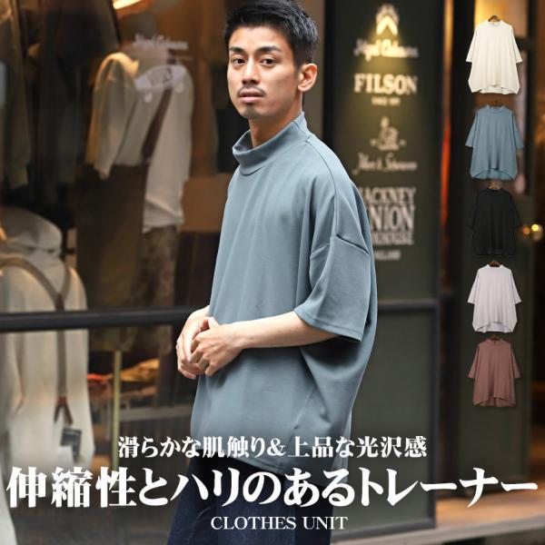 トレーナー メンズ トップス 韓国 韓国系 ストリート 無地 ビッグシルエット ハイネック ポンチ ...