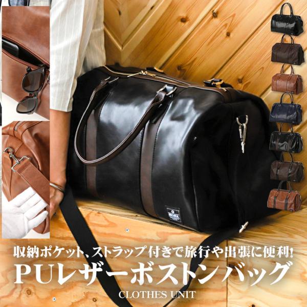 ▲送料無料▲ ボストンバッグ メンズ トラベルバッグ PUレザー 旅行 25L 大容量