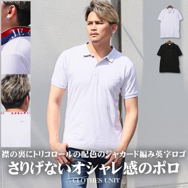 ポロシャツ メンズ トップス 韓国 韓国系 父の日 ゴルフ ジャカード ロゴ トリコロール 半袖