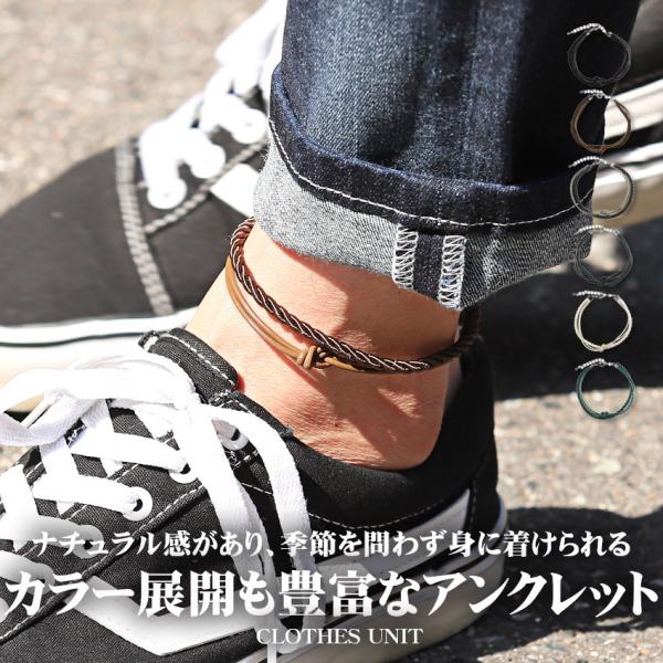 ▲メール便対象▲ アンクレット メンズ ロープ レザーコード 2連 PUレザー 革紐 ユニセックス ...