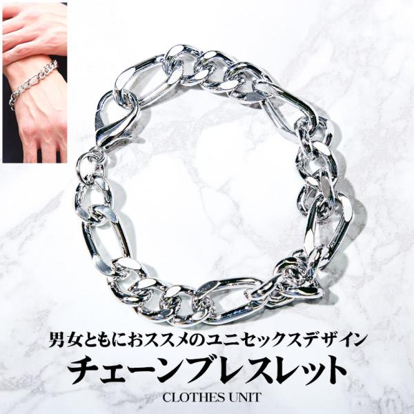 ▲メール便対象▲ ブレスレット メンズ アクセサリー チェーン 喜平 フィガロ 太め シルバーアクセ