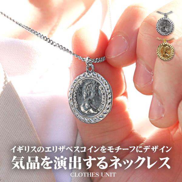 ▲メール便対象▲ ネックレス メンズ コイン 貨幣 アクセサリー 喜平 アンティーク ユニセックス