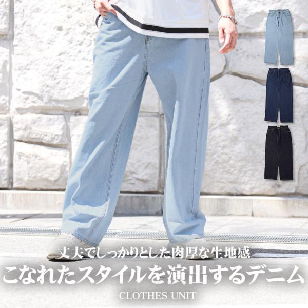 デニムパンツ メンズ ボトムス 韓国 韓国系 ストリート ジーパン ストレート ワイドパンツ ジーン...