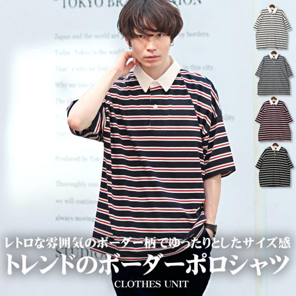 セール ラガーシャツ メンズ トップス 半袖 ビッグシルエット ボーダー レトロ ストリート