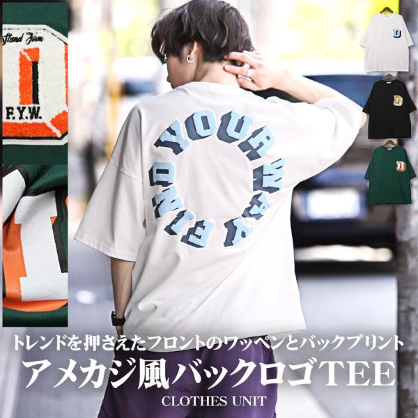 Tシャツ メンズ 半袖 トップス ビッグシルエット ワッペン ロゴ ルーズ ストリート