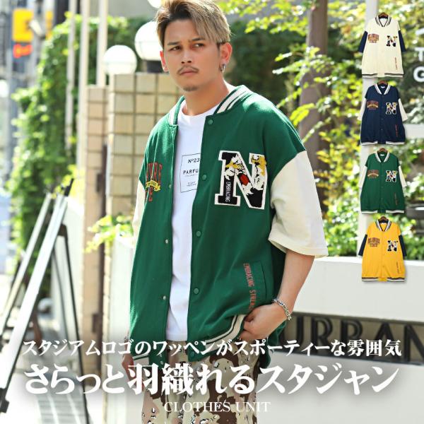 ▲送料無料▲ スタジャン メンズ アウター ストリート ルーズ ロゴ ワッペン サガラ刺繍 半袖