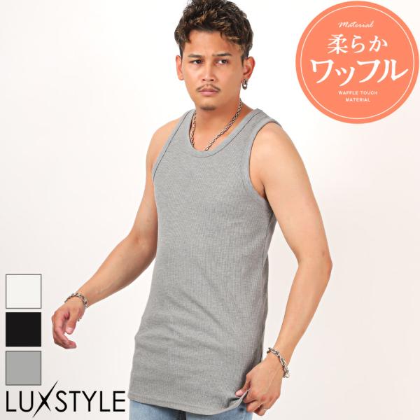 タンクトップ メンズ トップス ロング丈 ワッフル サーマル 無地 重ね着 ストリート
