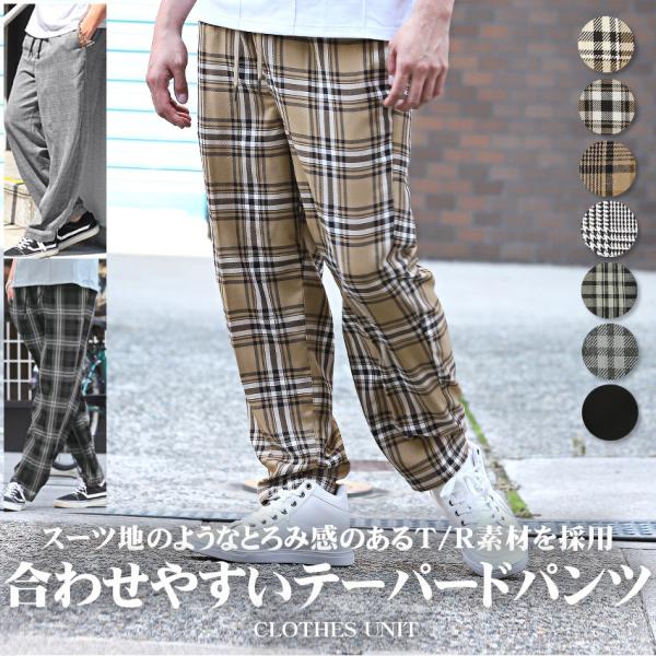 テーパードパンツ メンズ ボトムス 韓国 韓国系 イージー 無地 総柄 チェック ワイドパンツ T/...
