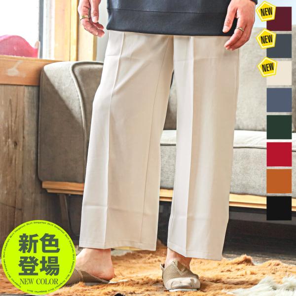 ワイドパンツ メンズ ボトムス テーパードパンツ ストレッチ ボトムス アンクル丈 スラックス ゆっ...