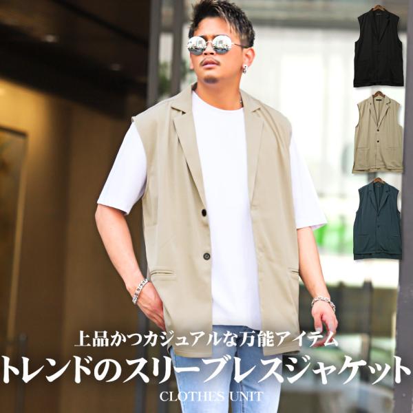 ジャケット ベスト メンズ トップス ジレ ノースリーブ 羽織り 無地 大人 ビター系