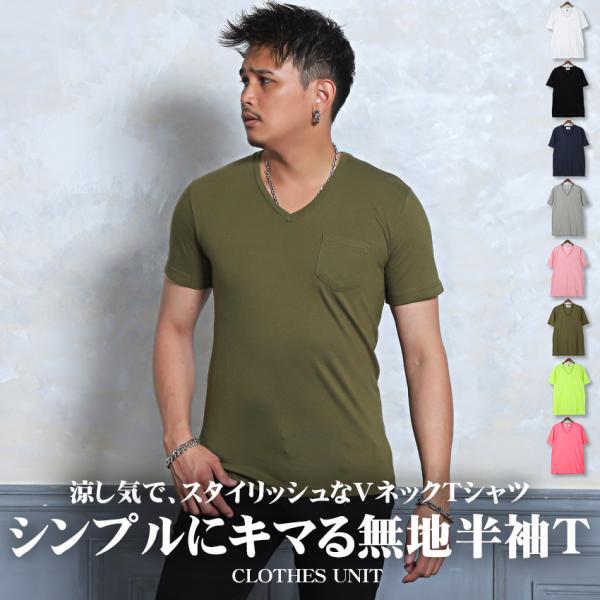 Tシャツ メンズ 半袖 トップス Vネック ポケット 無地 カットソー 夏 カジュアル