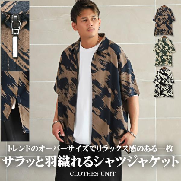 シャツジャケット メンズ トップス 5分袖 総柄 ビッグシルエット ストリート 韓国