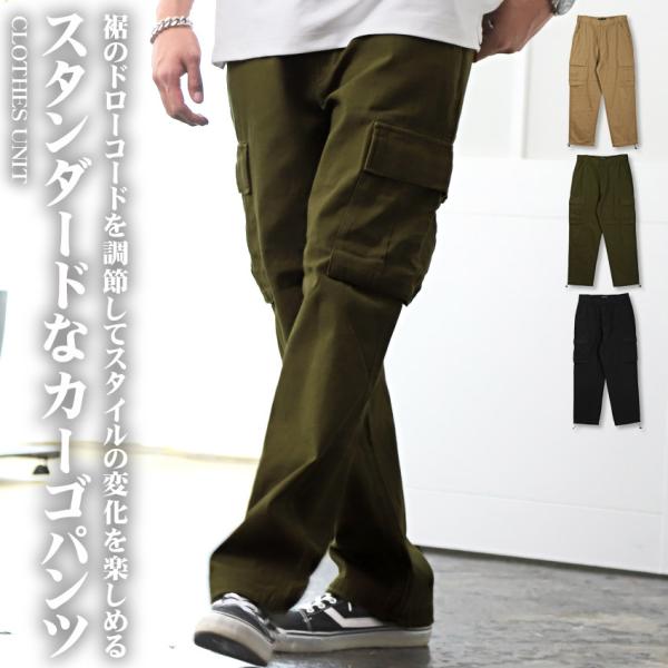 カーゴパンツ メンズ ボトムス ツイル コットン ワイド ワークパンツ 無地 ストリート