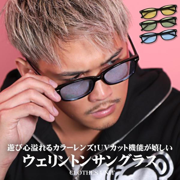 サングラス メンズ ウェリントン UVカット カラーレンズ レディース ユニセックス