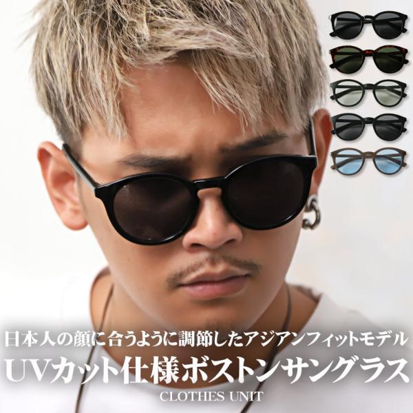 サングラス メンズ レディース ボストン 黒縁 デミ柄 UVカット セレブ ユニセックス