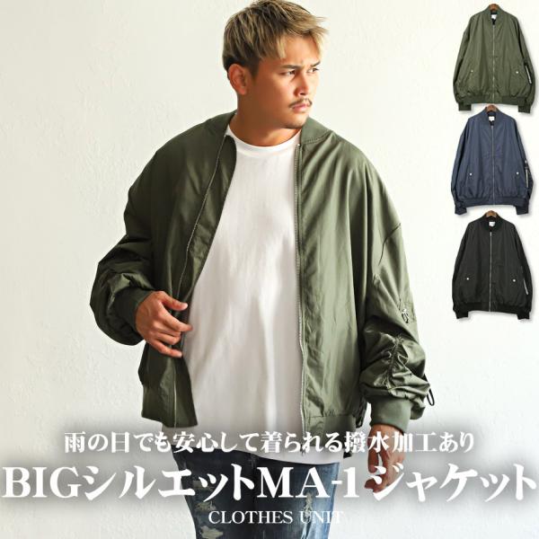 ▲送料無料▲ MA-1ジャケット メンズ アウター ナイロン 撥水 ルーズ ストリート