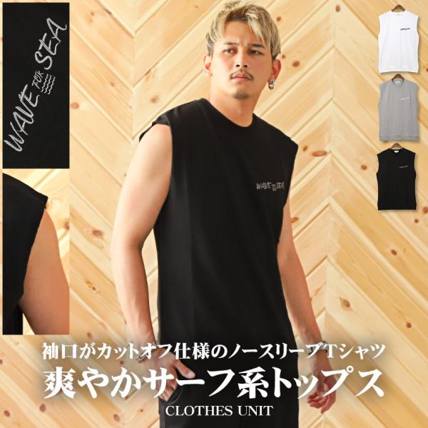 Tシャツ ノースリーブ メンズ トップス ロゴ 刺繍 カットオフ ルーズ 夏 ビター系