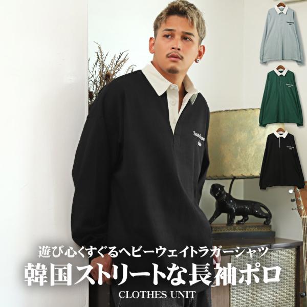 ラガーシャツ メンズ トップス 長袖 ポロシャツ ロゴ ビッグシルエット ストリート