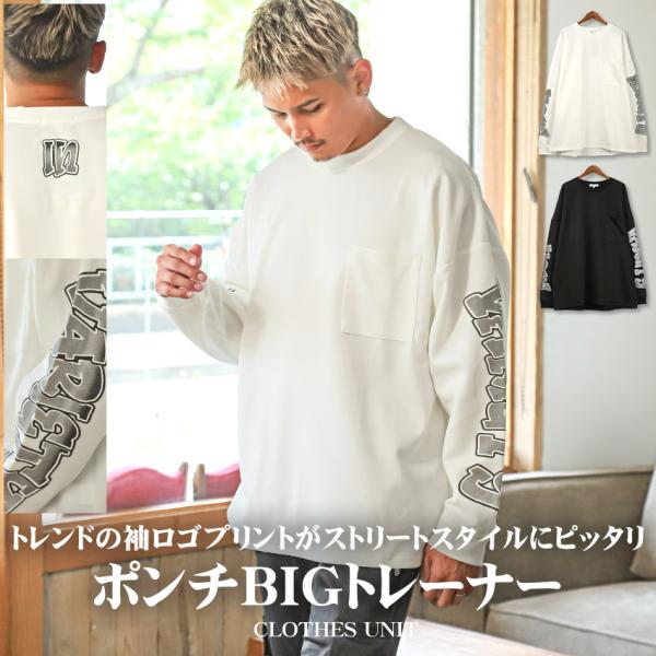 トレーナー メンズ トップス 袖ロゴ プリント ビッグシルエット ルーズ ストリート