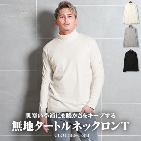 ロンT メンズ 長袖Tシャツ トップス 無地 クルーネック 暖か 保温 インナー シンプル