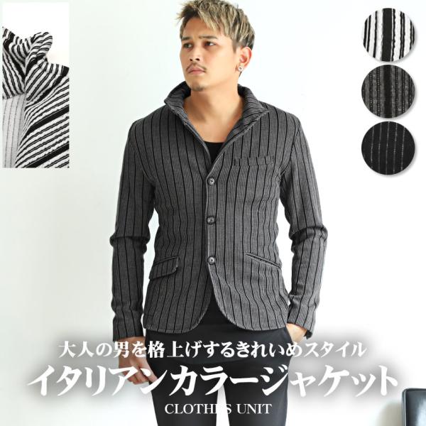 ▲送料無料▲ イタリアンカラージャケット メンズ アウター ストライプ 総柄 大人