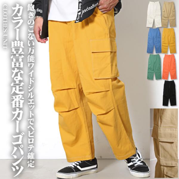 ▲送料無料▲ カーゴパンツ メンズ ボトムス ワイドパンツ ミリタリー ストリート