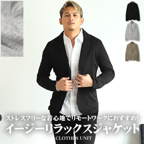 テーラードジャケット メンズ アウター ダンボール ニット 無地 大人 キレイめ