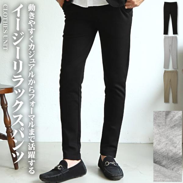 アンクルパンツ メンズ ボトムス ダンボール ニット スラックス イージー 無地 大人