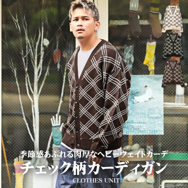 ▲送料無料▲ カーディガン メンズ ニット トップス チェック柄 ルーズ ストリート