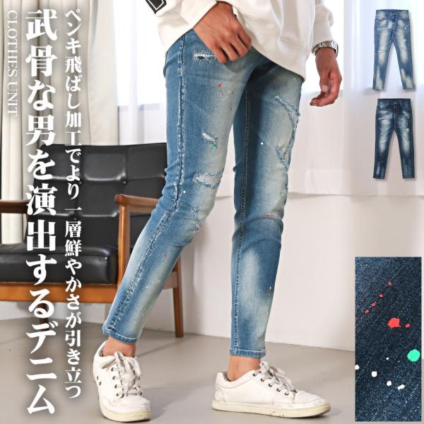▲送料無料▲ デニムパンツ メンズ ボトムス スキニー ダメージ ペンキ 細身 タイト
