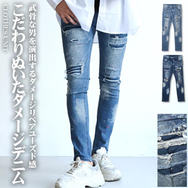 ▲送料無料▲ デニムパンツ メンズ ボトムス スキニー ダメージ加工 リペア ペンキ