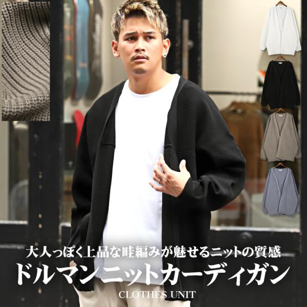 セール 送料無料 カーディガン メンズ トップス 畦編み ニット 無地 ルーズ ストリート
